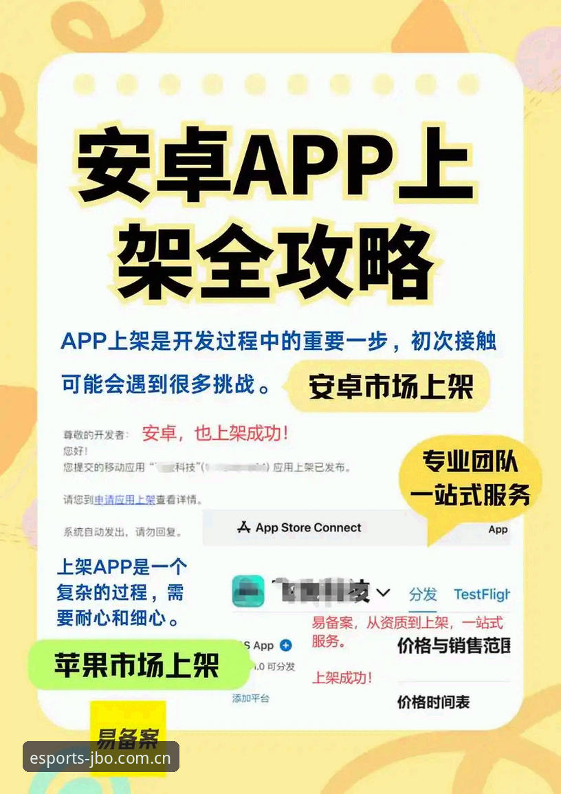 竞博安卓版下载 JBO竞博电竞安卓版下载实用指南:从零开始轻松上手